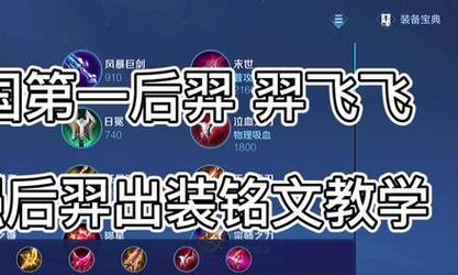王者荣耀（超强装备助你成为不可阻挡的箭神，快来看看吧！）