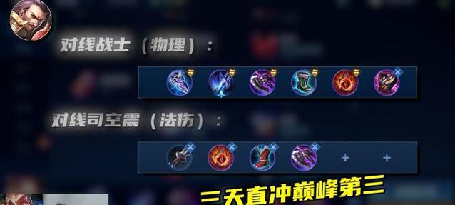 曹操边路全局无敌出装攻略（挑战战场无敌，曹操边路出装攻略大揭秘）