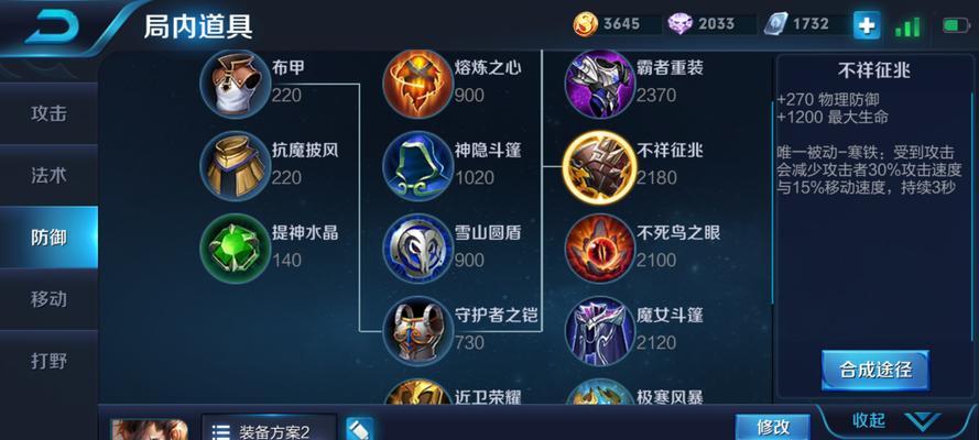 新宫本出装玩法攻略——打造无敌剑豪（解析新宫本的最佳出装，让你在游戏中无往不利）