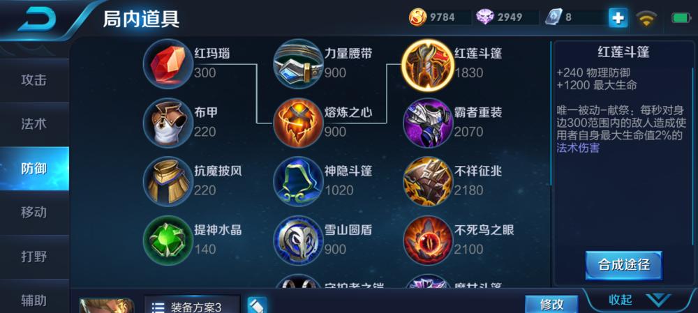 荣耀勇士（解锁绝世英魂，玩转亚瑟王者荣耀，夺取最终荣耀！）