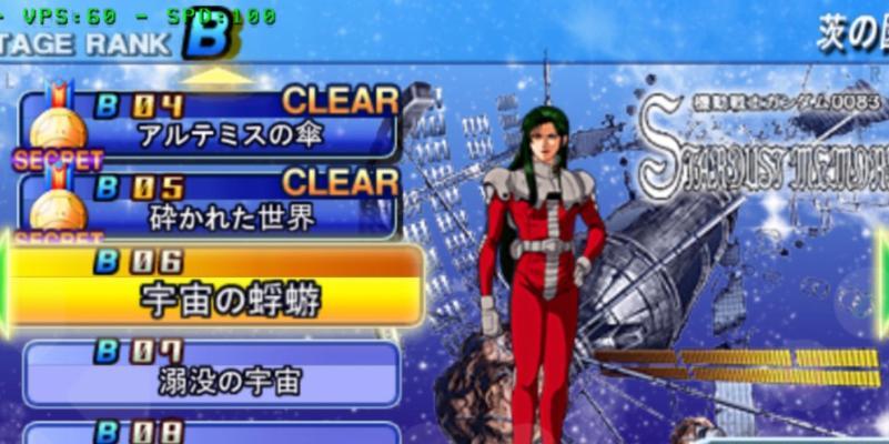 SD高达G世界攻略
