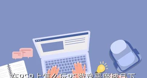 《月下夜想曲》完美攻略（解密《月下夜想曲》中的关键技巧与策略，助你称霸游戏世界）