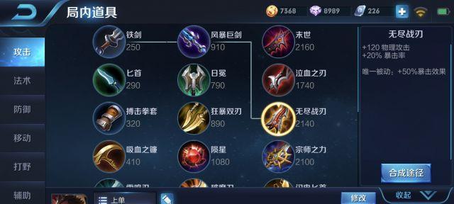 《吕布带你登上S8巅峰！》（征服赛场，无坚不摧的战神！）