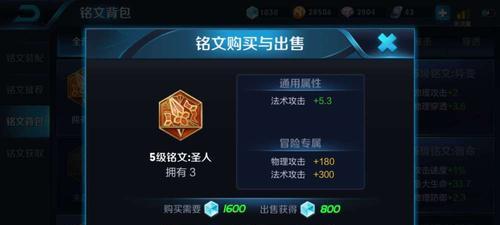 虞姬小天才铭文出装攻略（掌握虞姬的铭文出装，一统王者峡谷！）