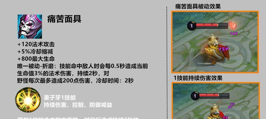 姜子牙无限视野出装攻略（打造全地图掌控的战术利器）