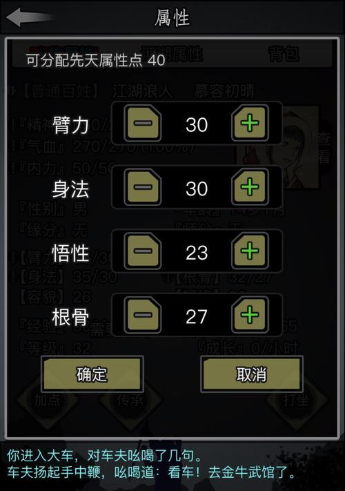 江湖省试攻略（解密江湖省试攻略，教你如何优化放置顺序，轻松获得高分！）