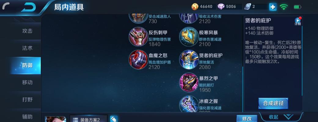 极速战靴出装攻略贴吧（让你在游戏中快如闪电的极速战靴使用技巧）