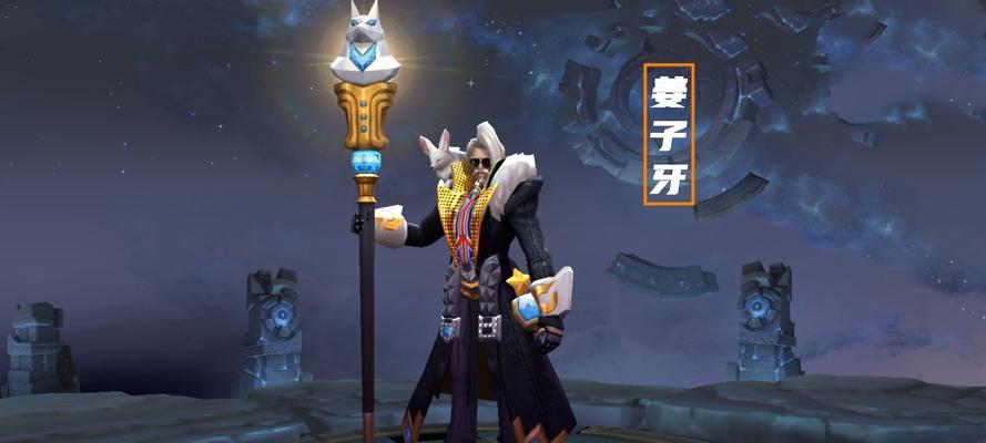 《王者百星局姜子牙出装攻略》（强势输出、生存稳定，助你稳坐王者宝座！）