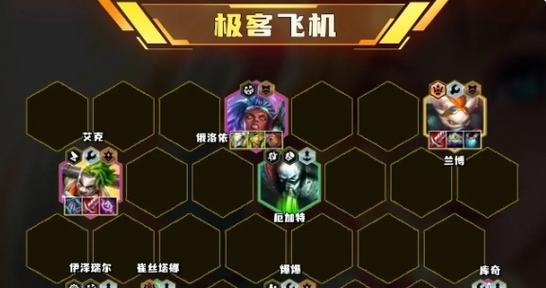 云顶之弈攻略出装大全，助你稳坐排位宝座