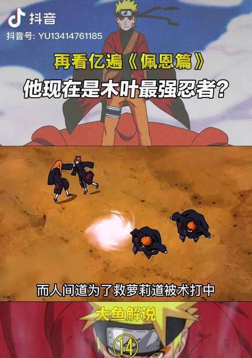 佩恩（解析佩恩最强出装攻略，揭开绝杀战场的秘密！）