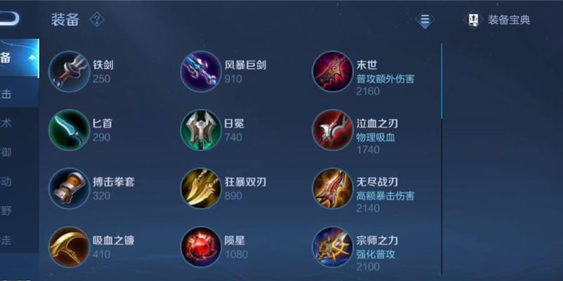 改版武器大师出装攻略（打造最强武器大师，让敌人闻风丧胆！）