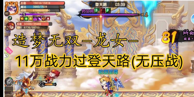 《龙女最强出装端游版攻略》（成为最强龙女，征服全服对手！）