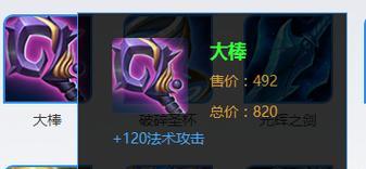 王者荣耀法师出装攻略（精选法师出装搭配，让你在战场上一展身手）