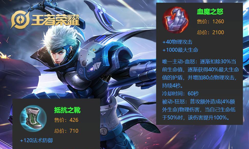 掌握赵云的攻略与出装，成就战场之王（精选赵云攻略，带你飞跃战场潮头）