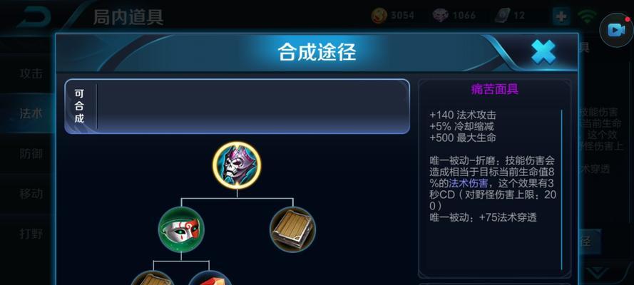 大神玩小乔出装最新攻略（超强装备搭配，助你驰骋战场）