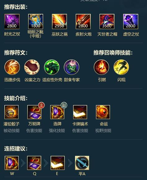 《LOL手游龙王出装打法攻略——成为巅峰之王的关键步骤》（掌握最佳出装，征服对手的必备战略）