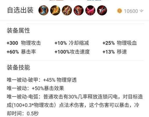 边路神域出装攻略（边路英雄出装攻略，让你在神域成为不可战胜的存在！）