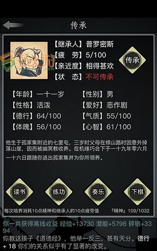 江湖冲脉攻略（解密江湖冲脉技巧，让你一战封侯）