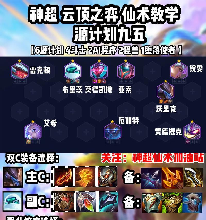 《狼人手游上单出装攻略》（掌握上单出装，成为无敌战神！）