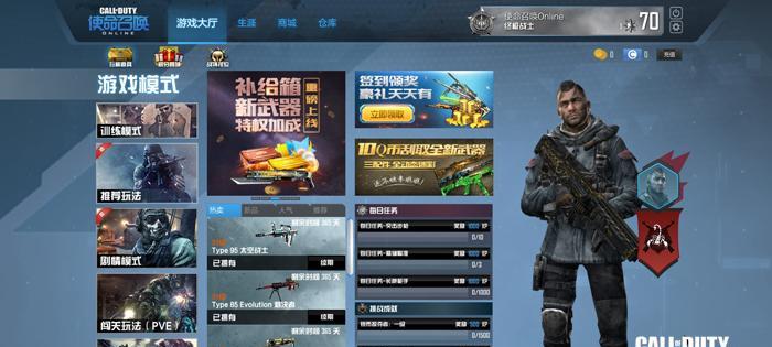 《全面攻略世界OL枪战士》（掌握最强战术玩转战场）