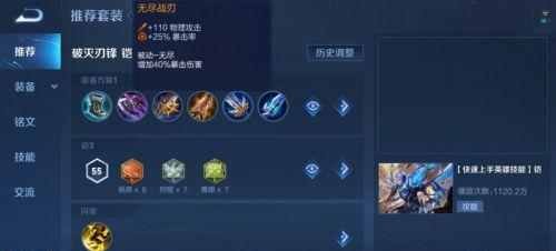 《慎出装与连招攻略》（深入探讨慎出装策略和高效连招技巧，助你在游戏中成为不败之王）