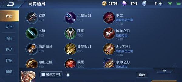 王者荣耀攻略（突破困局，成为王者巅峰！）