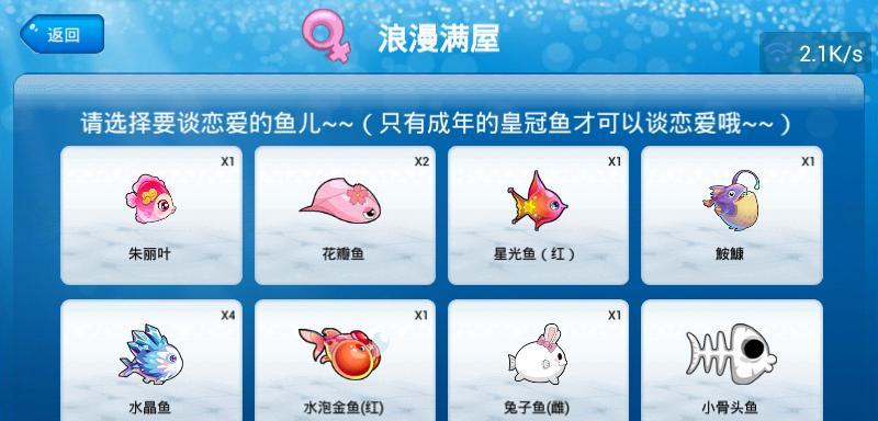 开心水族箱孵化攻略（轻松掌握孵化技巧，打造开心水族箱乐园）
