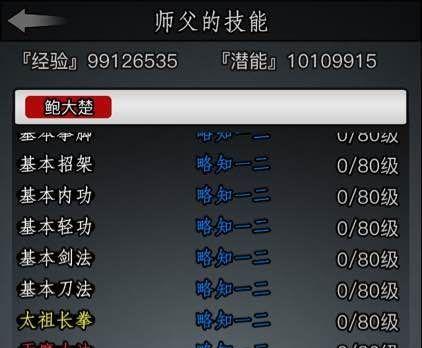 江湖速转攻略（揭秘江湖速转的绝技，让你快速提升实力）