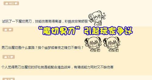《冒险男刀出装顺序攻略》(探索刀客世界的装备之道)