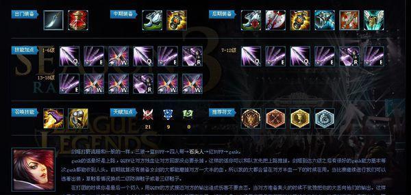无双挑战剑姬出装攻略(掌握最新装备搭配,成为剑姬绝对霸主)