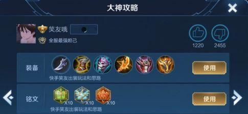 王者荣耀法师出装攻略（以改动装备搭配为主，轻松击败对手的关键）