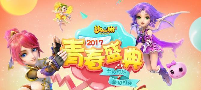 《梦幻自走棋出装攻略大全》(掌握关键装备提升胜率,打造最强阵容!)