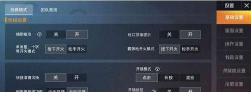 和平精英怎么调整用键盘操作,轻松上手，提升游戏体验