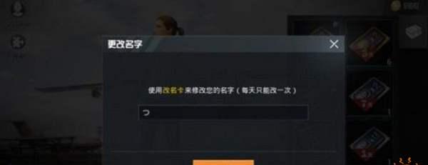 和平精英抢注名字神器怎么用,和平精英抢注名字神器使用指南