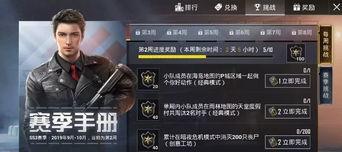 和平精英晋级战术怎么获得,掌握核心技巧，轻松登顶巅峰