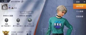 怎么带飞女生和平精英的衣服,如何搭配时尚套装，轻松带飞心仪女生