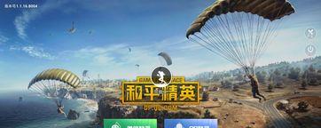 和平精英分开相册怎么弄,轻松生成个性化概述
