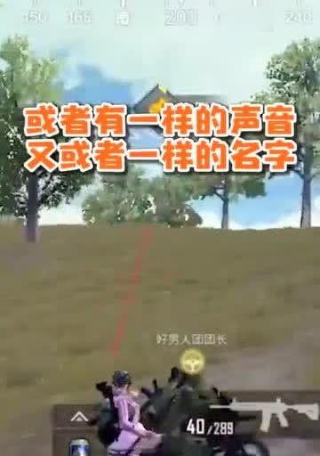 在和平精英撩妹怎么玩的,解锁浪漫，教你轻松“吃鸡”与撩妹
