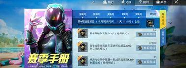 和平精英怎么兑换ss2赛季手册,兑换攻略全解析