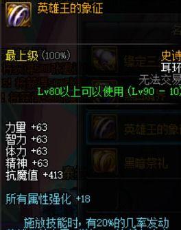dnf属性强化怎么堆,全方位解析堆属性强化技巧