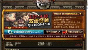 dnf怎么停止滚屏,DNF停止滚屏技巧解析