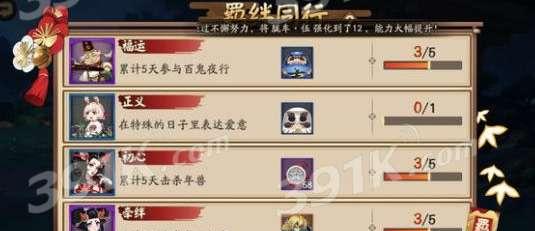 阴阳师羁绊任务怎么完成,轻松解锁神秘羁绊，解锁全新游戏体验