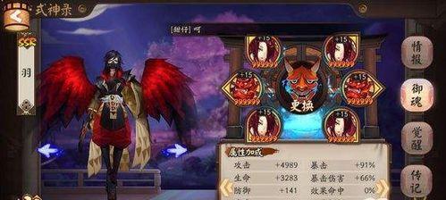 阴阳师 书翁带什么御魂,打造全能辅助式神