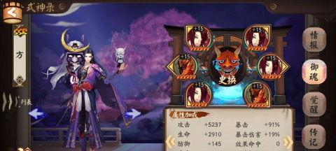 阴阳师五段往上怎么打,步步为营，轻松突破