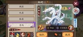 阴阳师打魂十要什么条件,解锁魂土的必备条件解析