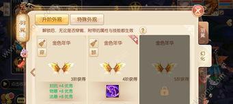 诛仙翅膀怎么取下,轻松卸下华丽羽翼，回归平凡