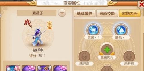 《龙女法术出装手游攻略》（解锁龙女的强大法术能力，全方位出装指南！）