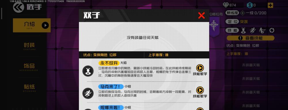 《王牌战士技能流加点攻略》(掌握最强战士技能流,成就霸者之路!)