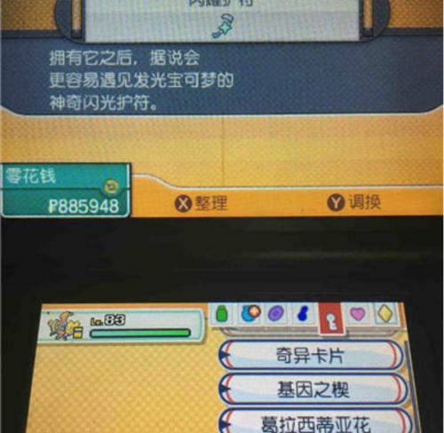 《口袋妖怪日月》攻略大全(技能进化,决胜千里;攻略技巧,尽在此文)
