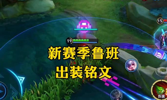 新赛季手游打野出装攻略（打野出装攻略）